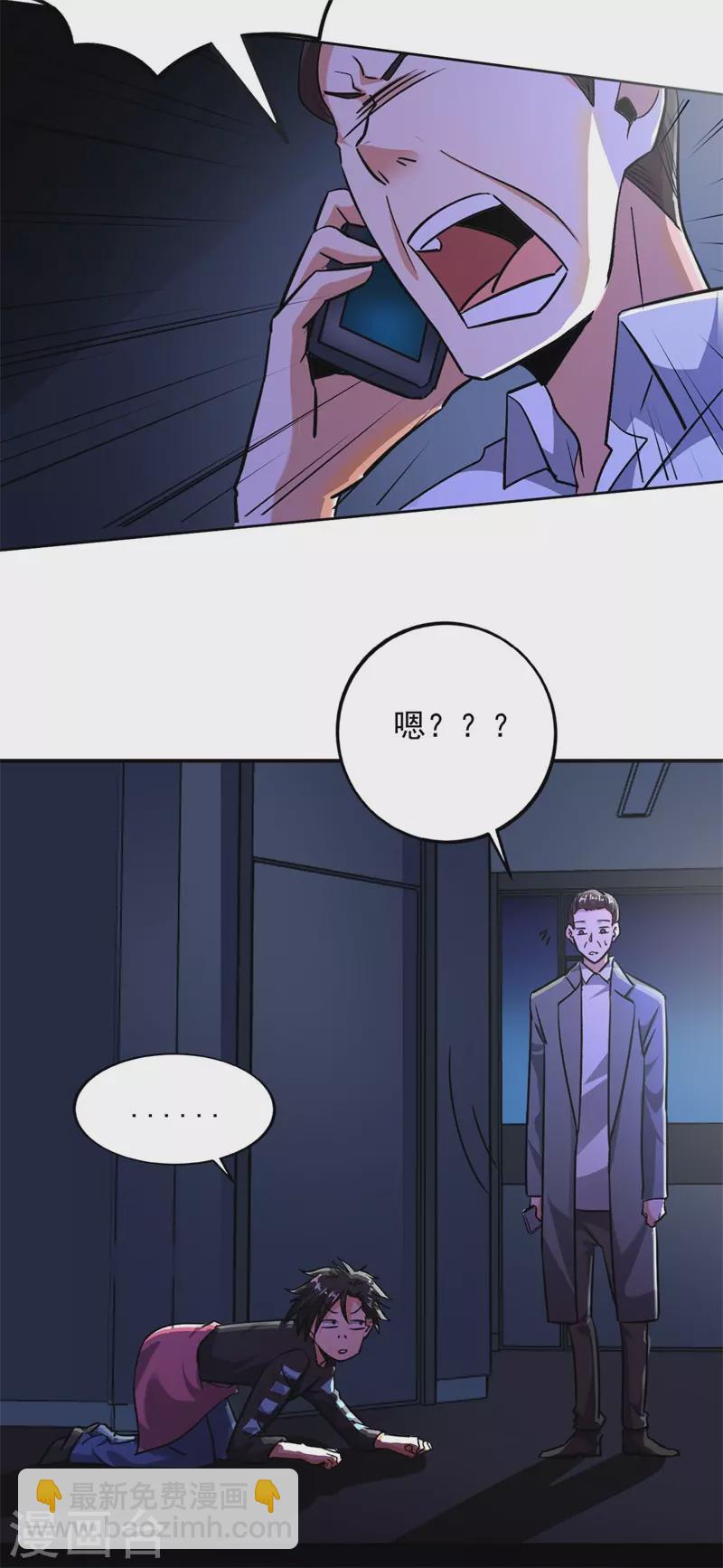 第95话 爆锤狗汉奸！-第105话