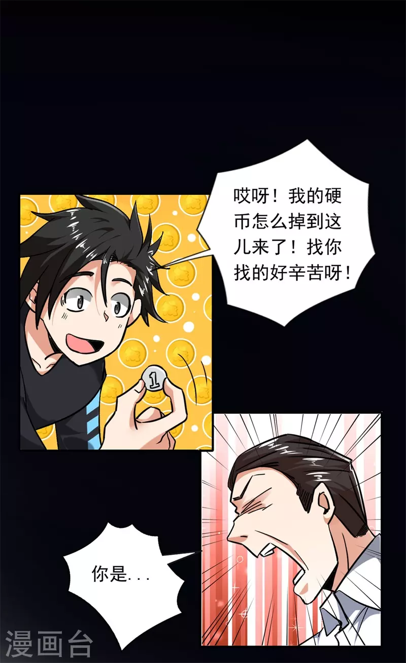 第95话 爆锤狗汉奸！-第105话