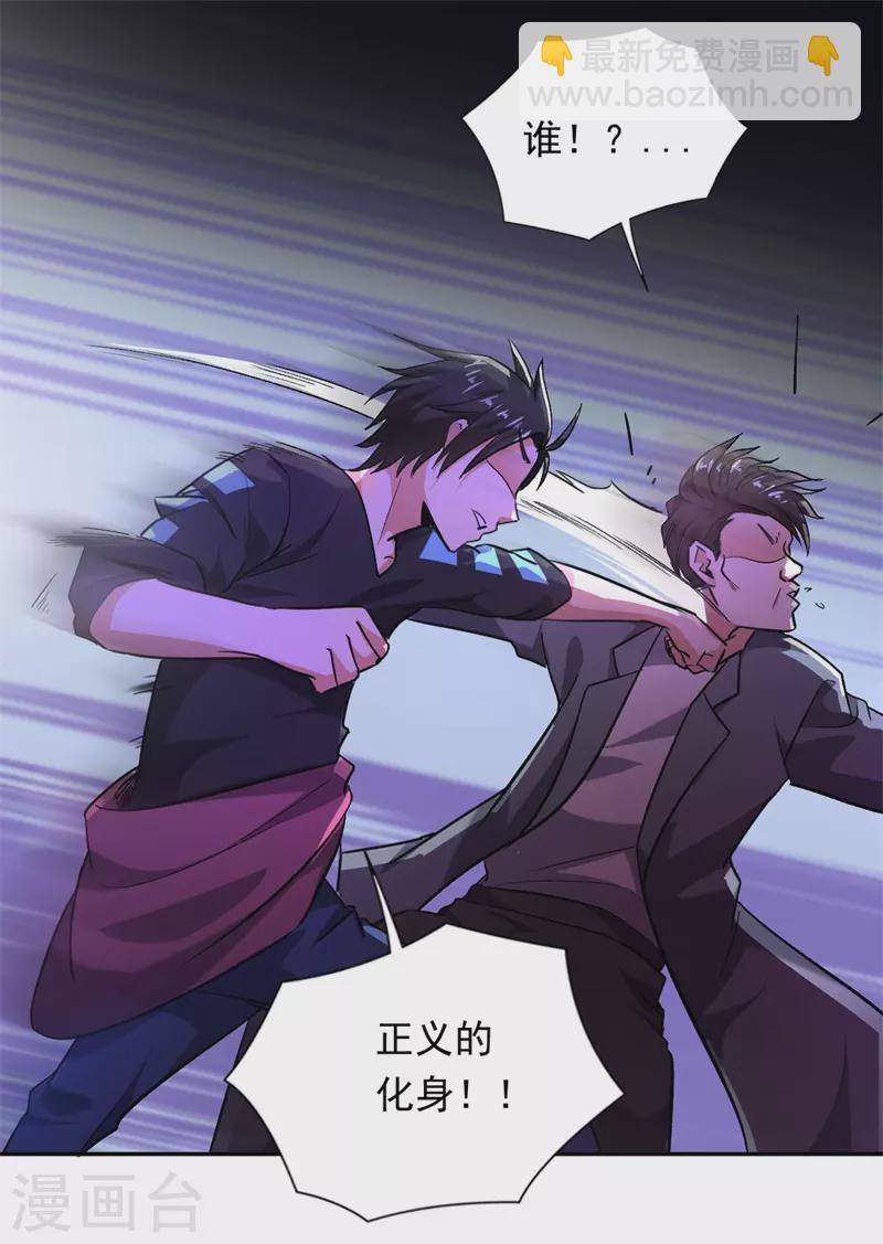第95话 爆锤狗汉奸！-第105话