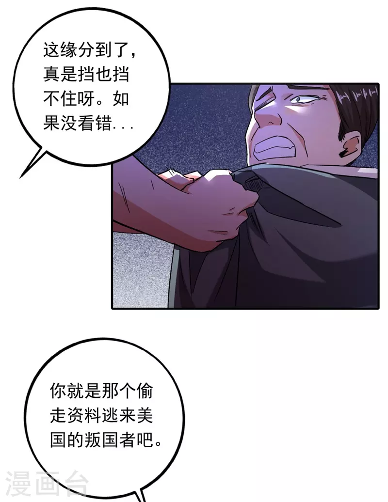 第95话 爆锤狗汉奸！-第105话