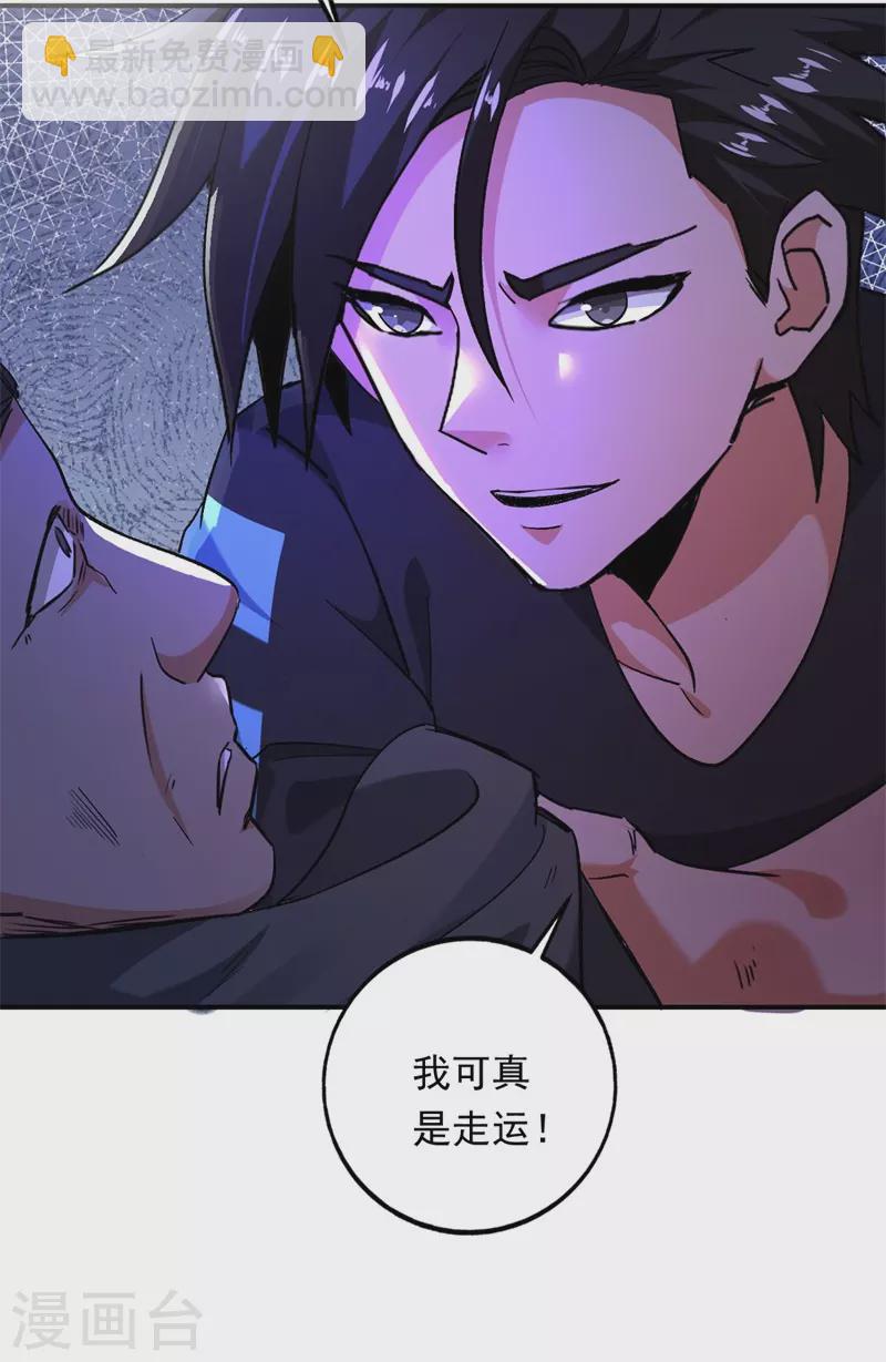 第95话 爆锤狗汉奸！-第105话
