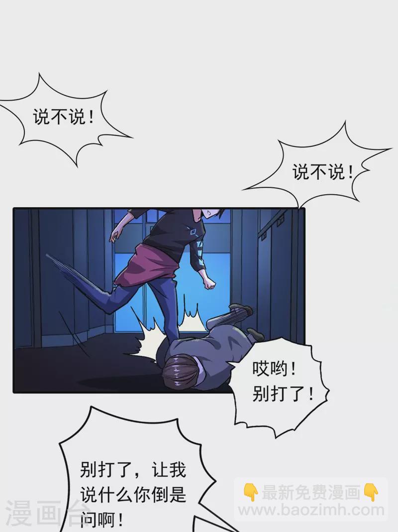 第95话 爆锤狗汉奸！-第105话