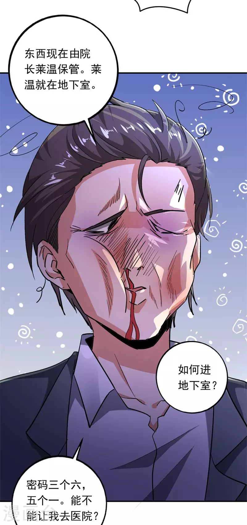 第95话 爆锤狗汉奸！-第105话