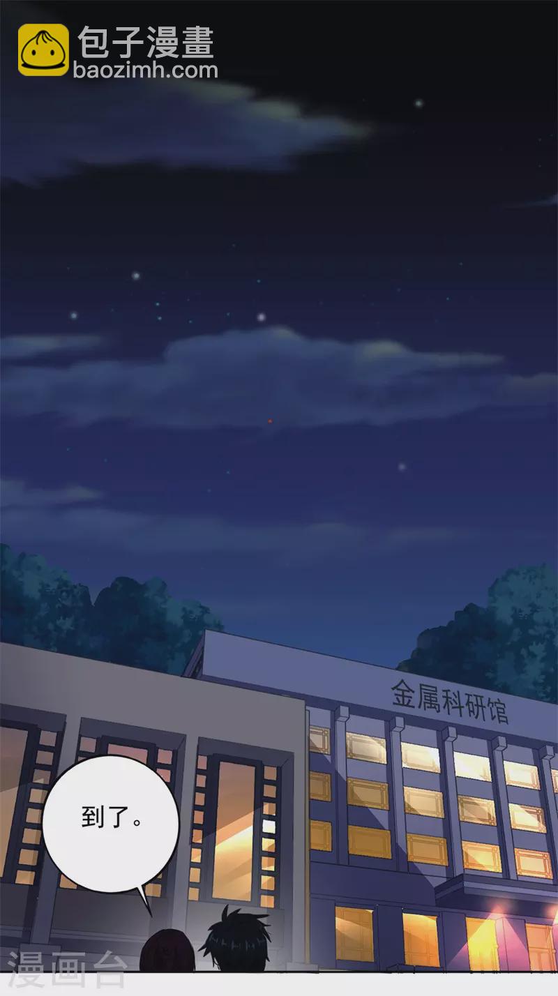 第95话 爆锤狗汉奸！-第105话