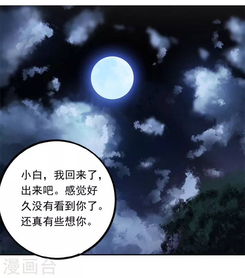 第95话 爆锤狗汉奸！-第105话