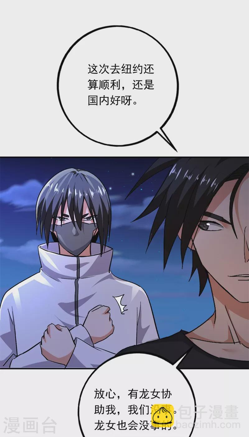 第95话 爆锤狗汉奸！-第105话
