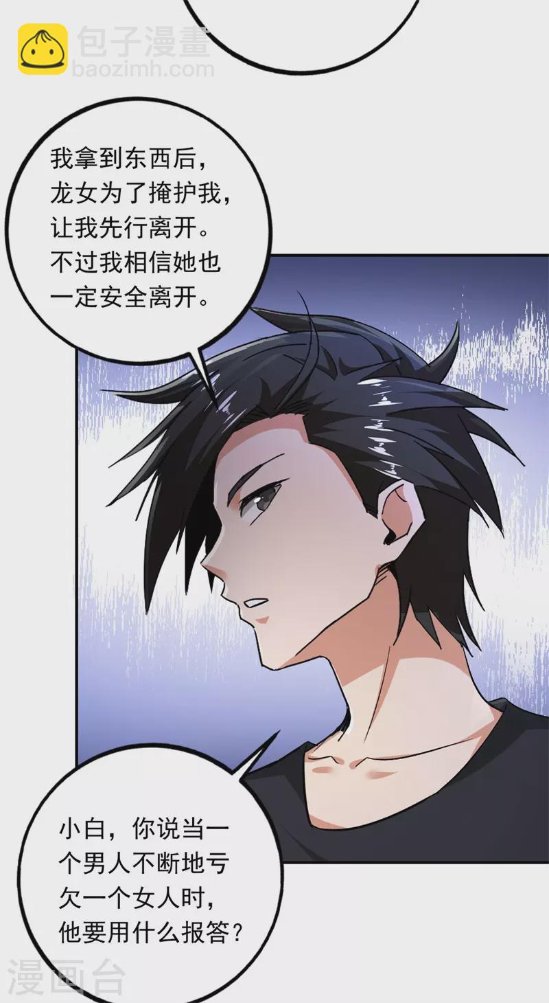 第95话 爆锤狗汉奸！-第105话
