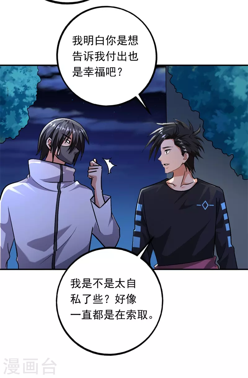 第95话 爆锤狗汉奸！-第105话