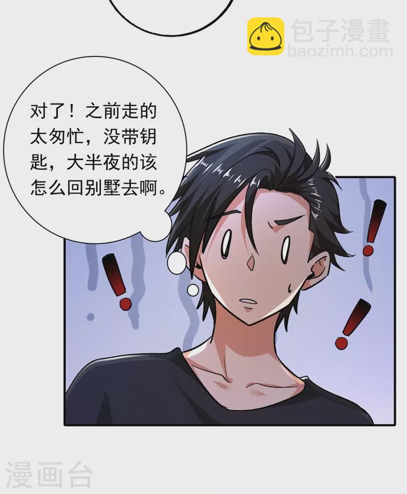 第95话 爆锤狗汉奸！-第105话