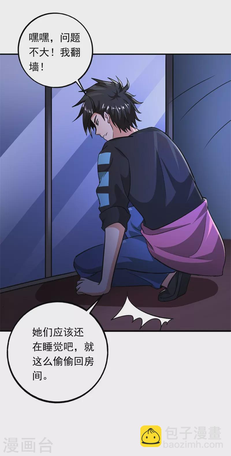 第95话 爆锤狗汉奸！-第105话