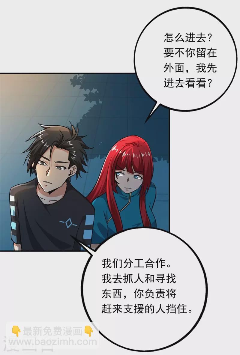 第95话 爆锤狗汉奸！-第105话