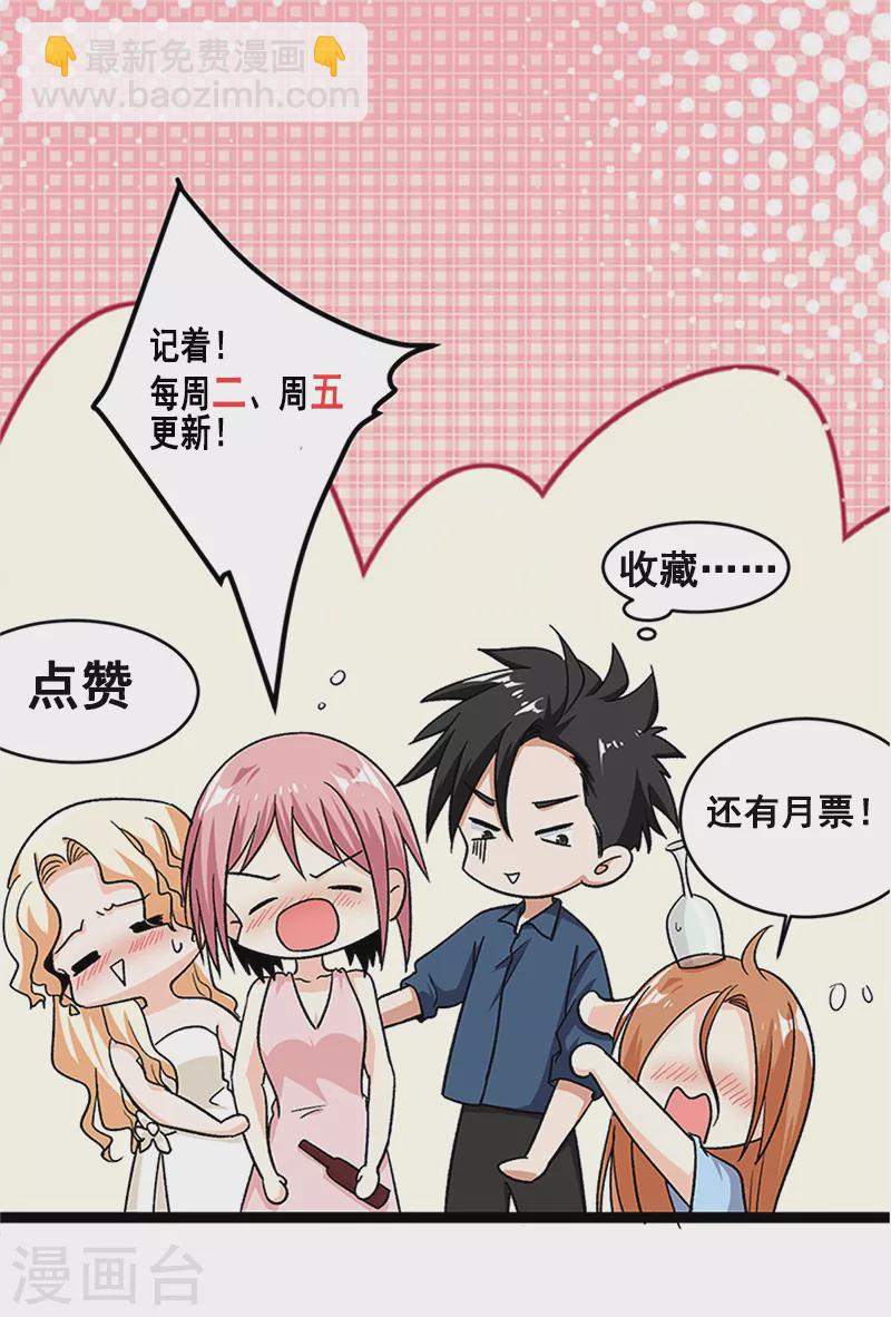 第95话 爆锤狗汉奸！-第105话