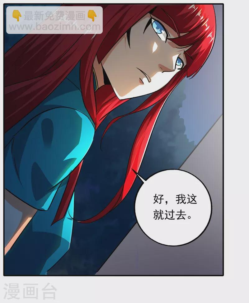 第95话 爆锤狗汉奸！-第105话