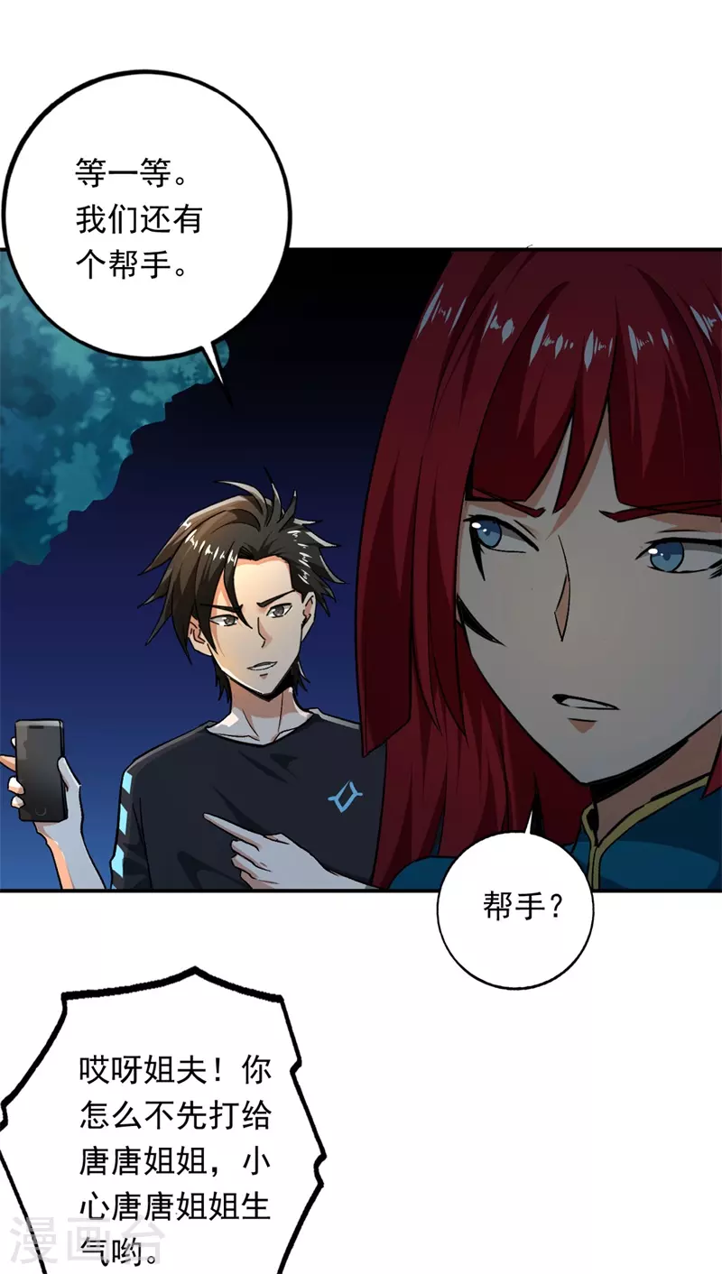 第95话 爆锤狗汉奸！-第105话
