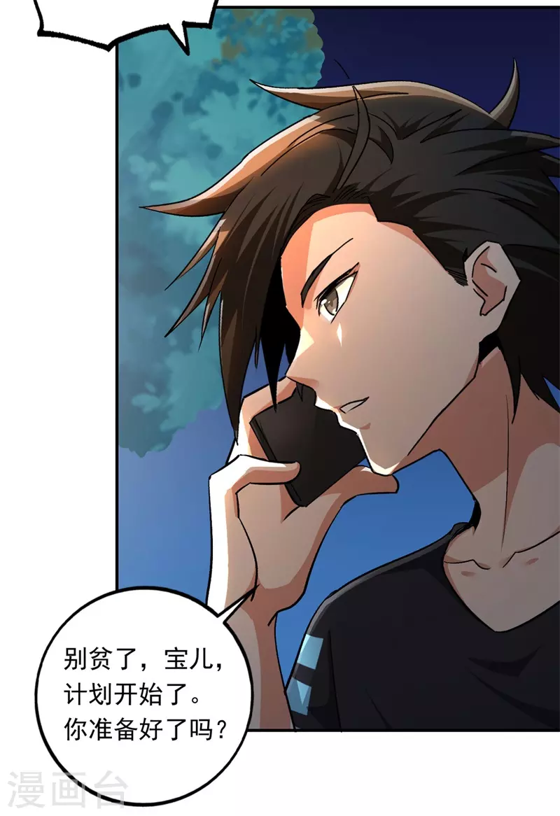 第95话 爆锤狗汉奸！-第105话