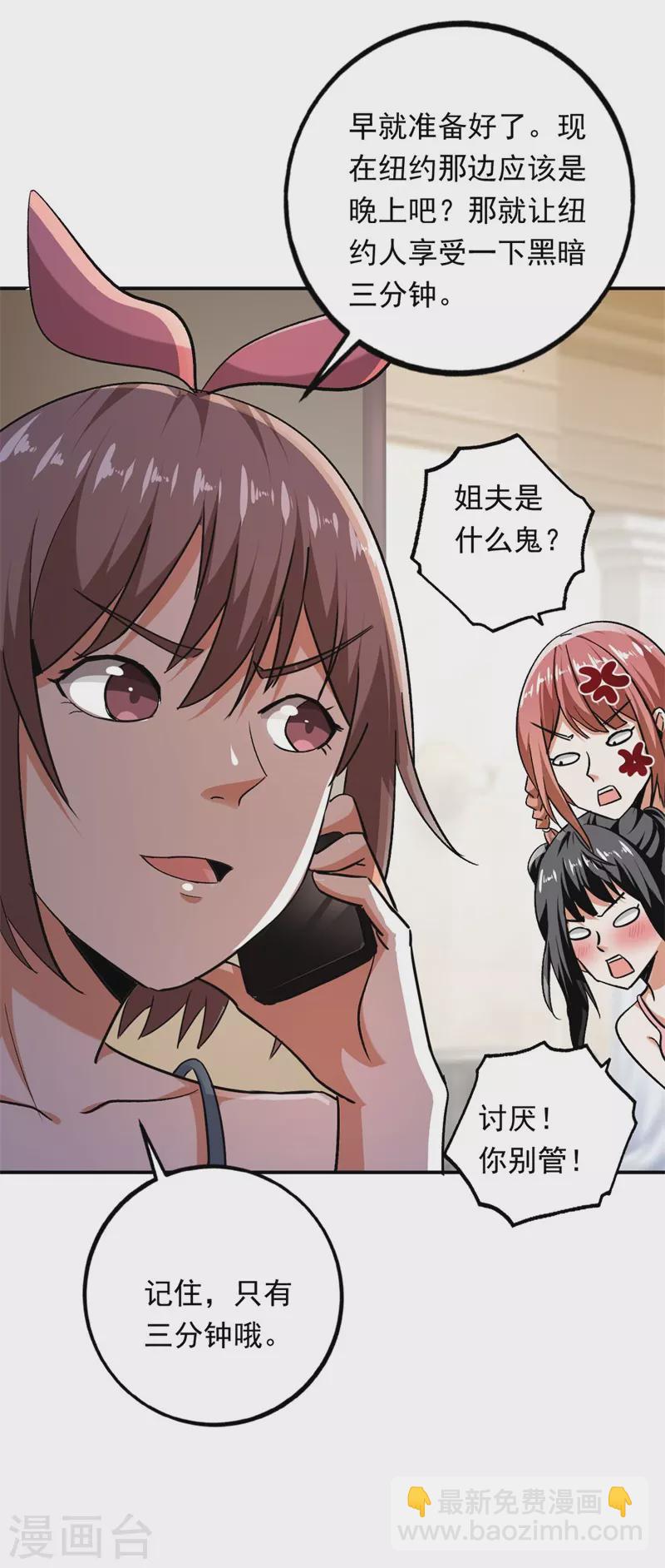 第95话 爆锤狗汉奸！-第105话