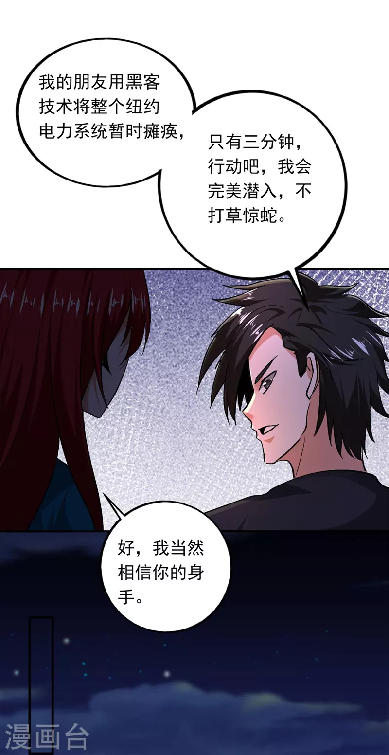 第95话 爆锤狗汉奸！-第105话