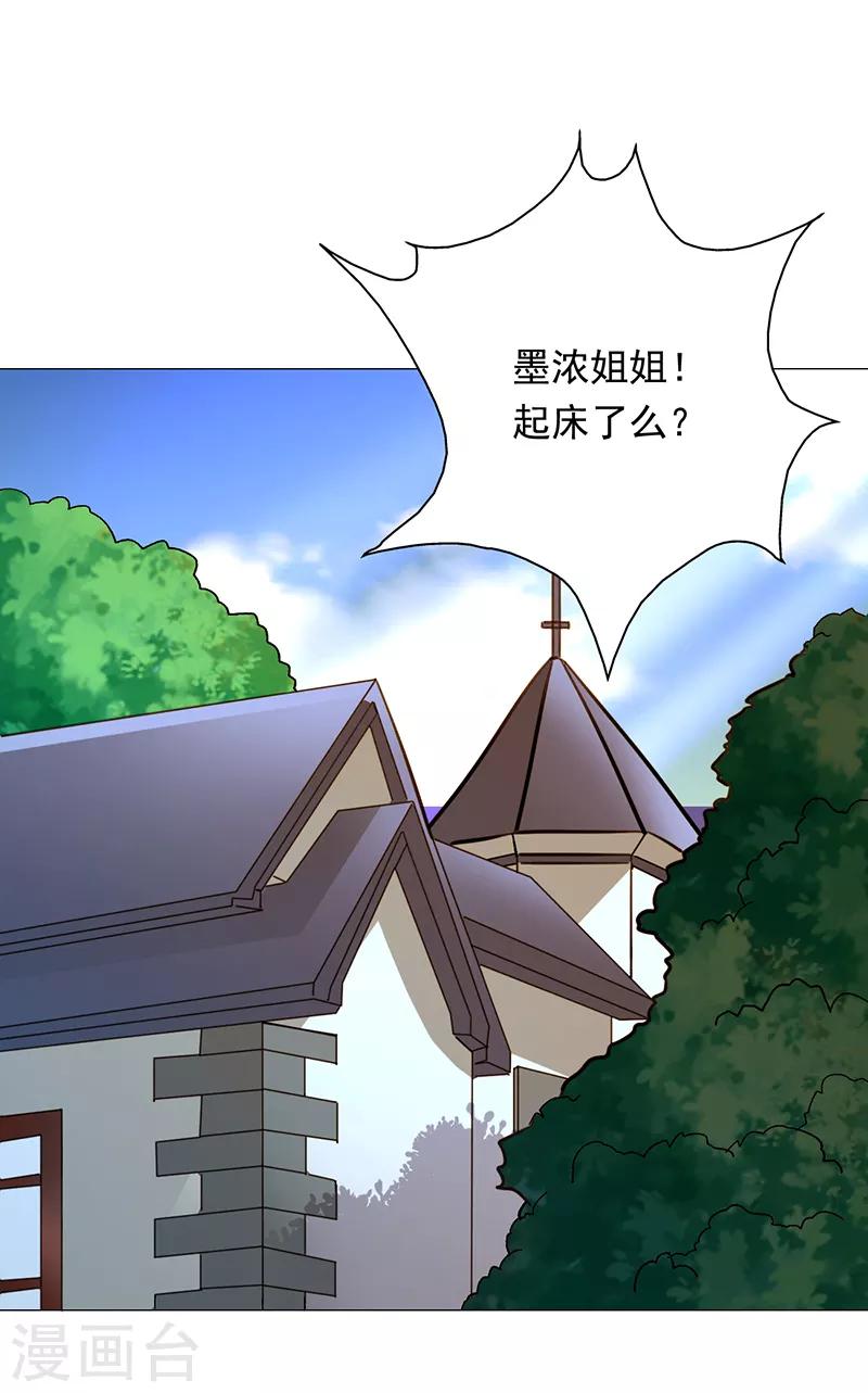 第96话 东西拿到了-第97话