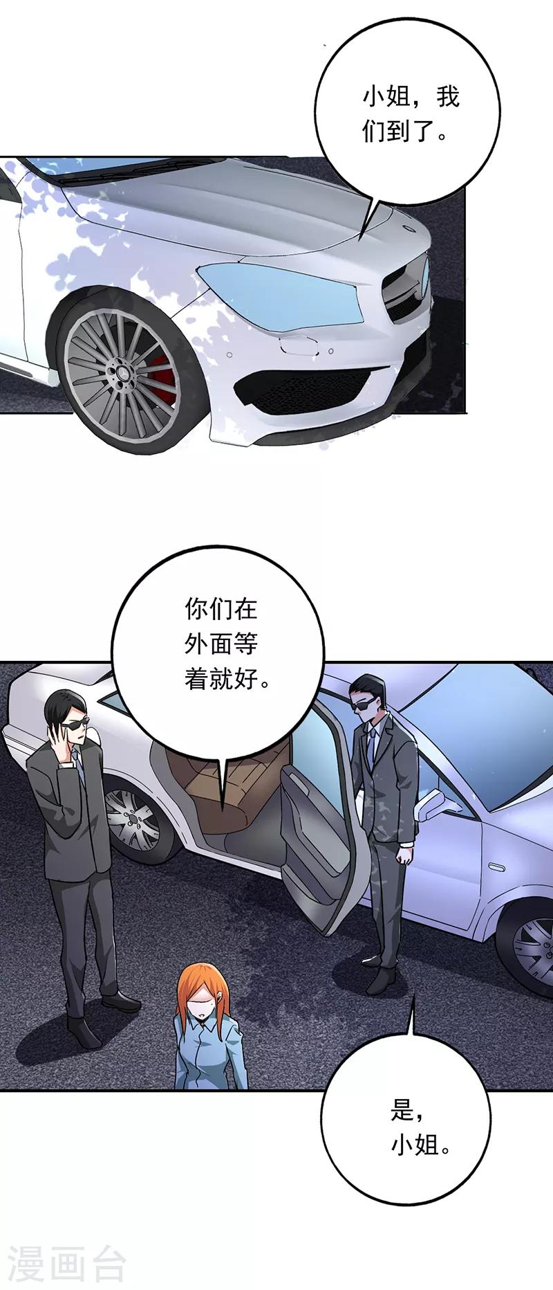 第96话 东西拿到了-第97话