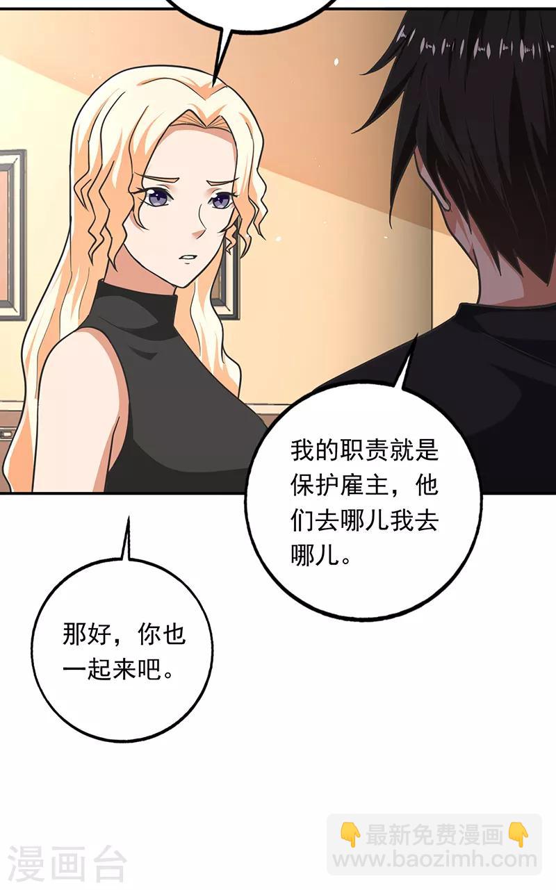 第98话 叶秋房间的辣椒-第99话
