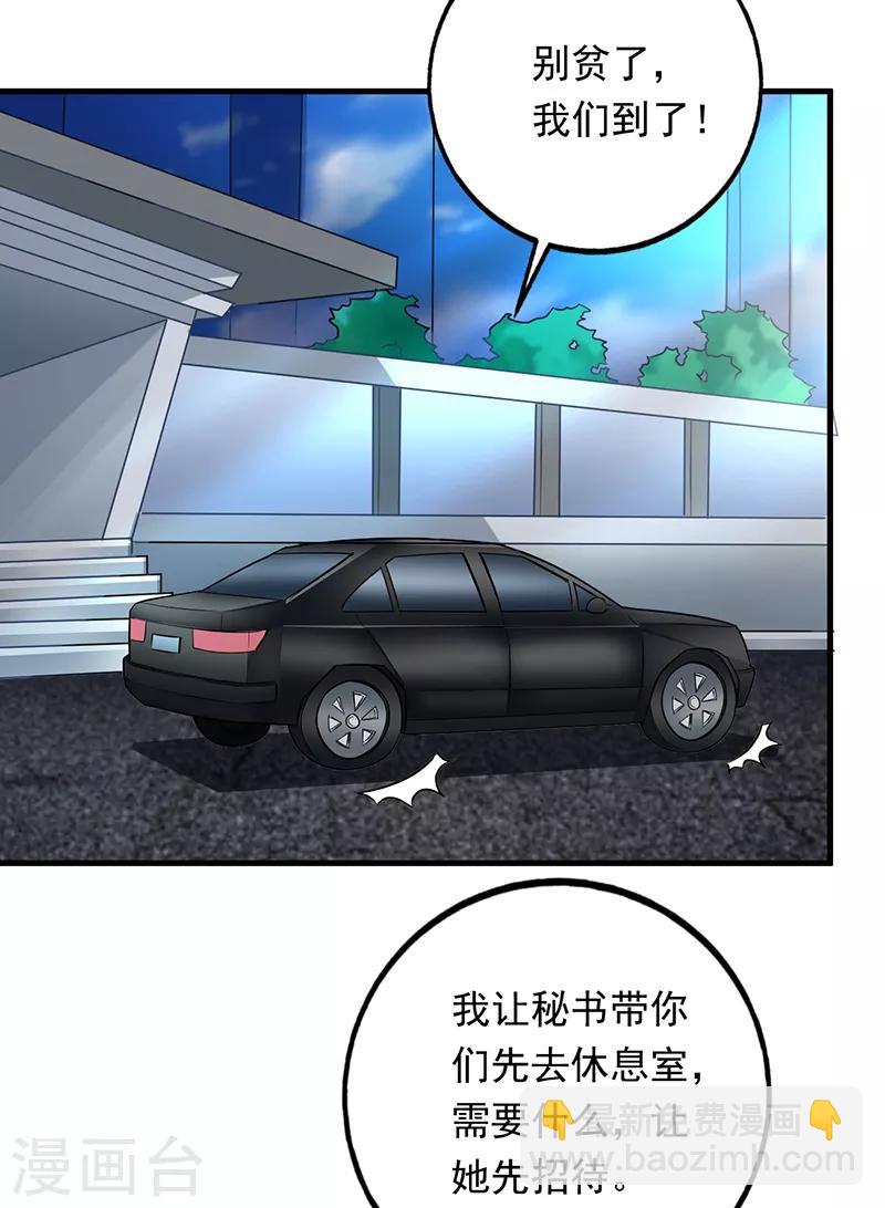 第98话 叶秋房间的辣椒-第99话