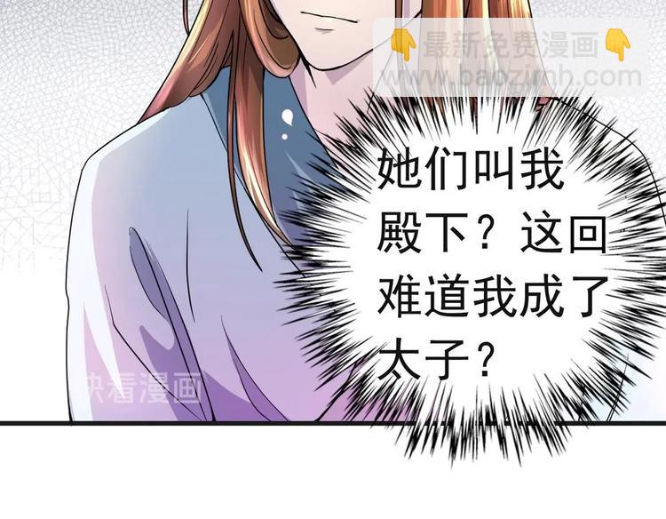 第1话 无限轮回？(1/2)-第1话