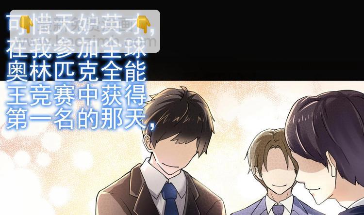 第1话 无限轮回？(1/2)-第1话