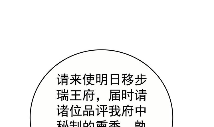 第11话 神器设计图(1/2)-第11话