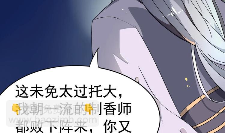 第11话 神器设计图(1/2)-第11话