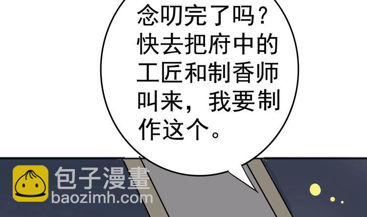 第11话 神器设计图(1/2)-第11话