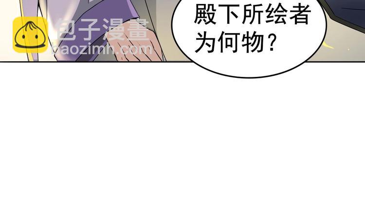 第11话 神器设计图(1/2)-第11话