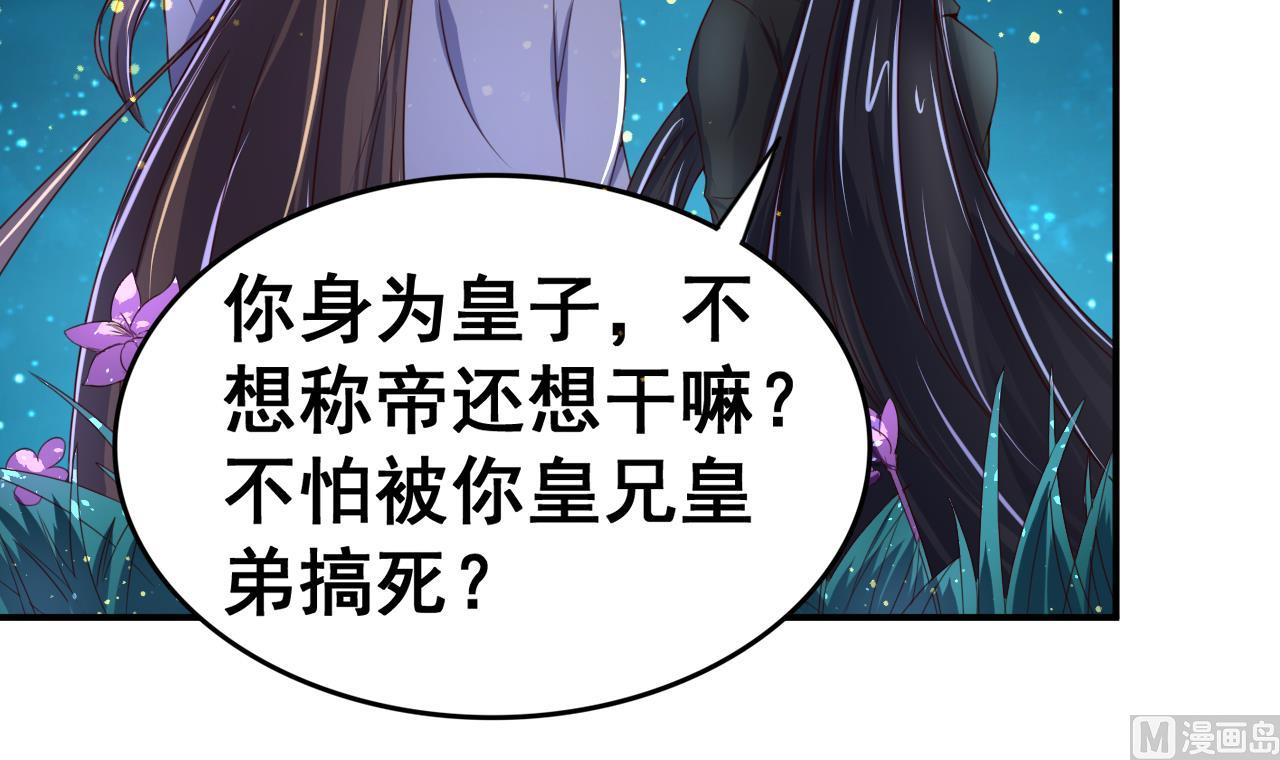 第101话 夜下谈心-第101话