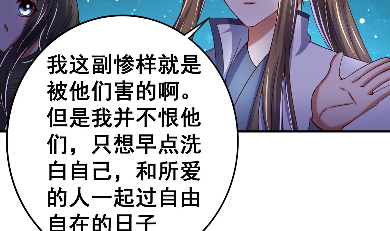 第101话 夜下谈心-第101话