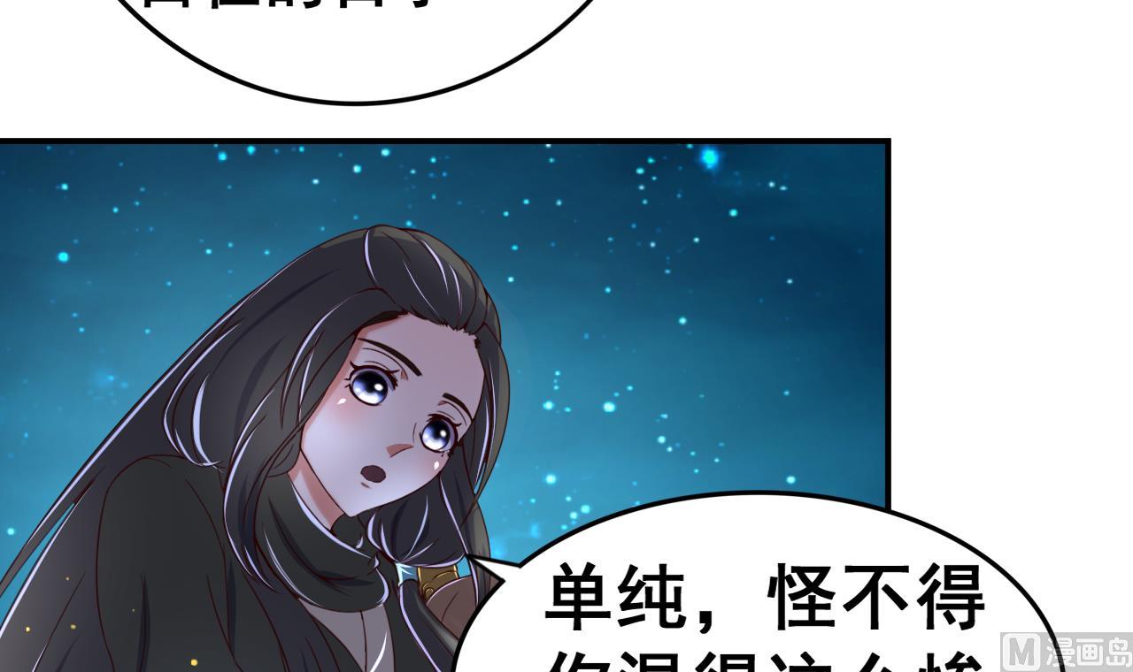 第101话 夜下谈心-第101话