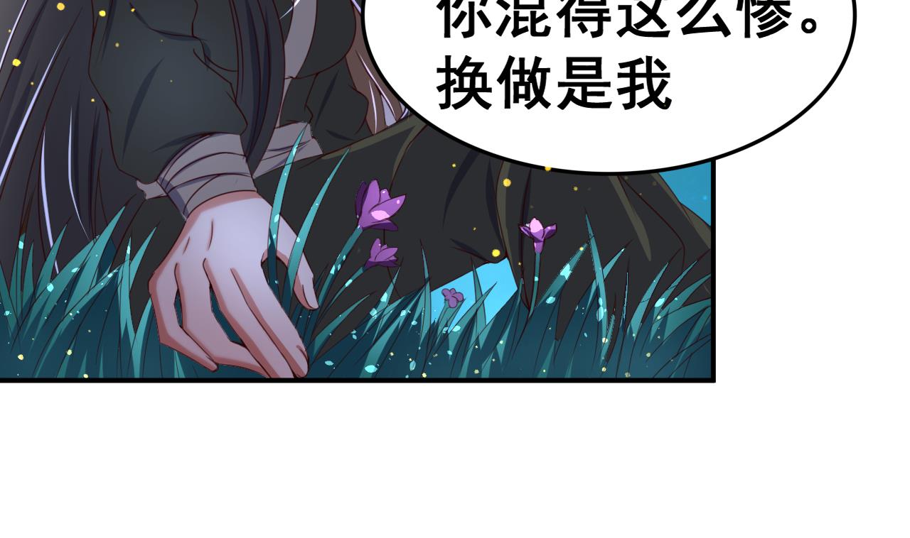 第101话 夜下谈心-第101话
