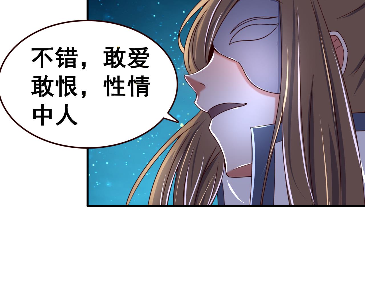 第101话 夜下谈心-第101话