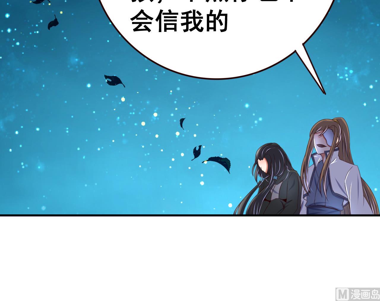 第101话 夜下谈心-第101话