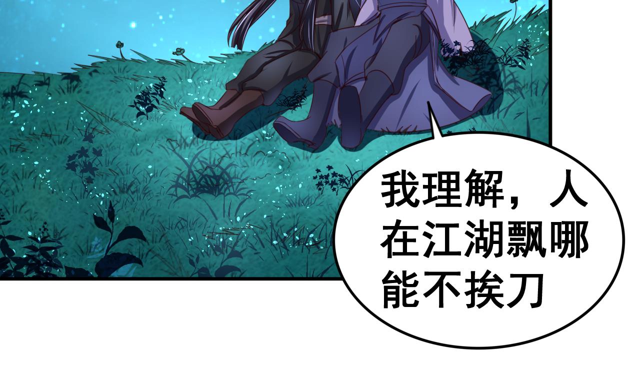 第101话 夜下谈心-第101话