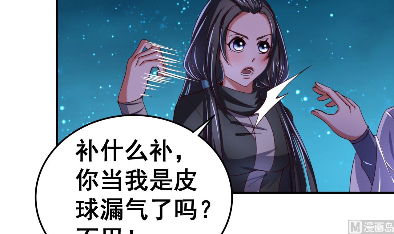 第101话 夜下谈心-第101话
