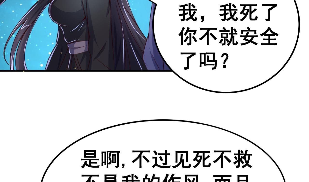 第101话 夜下谈心-第101话