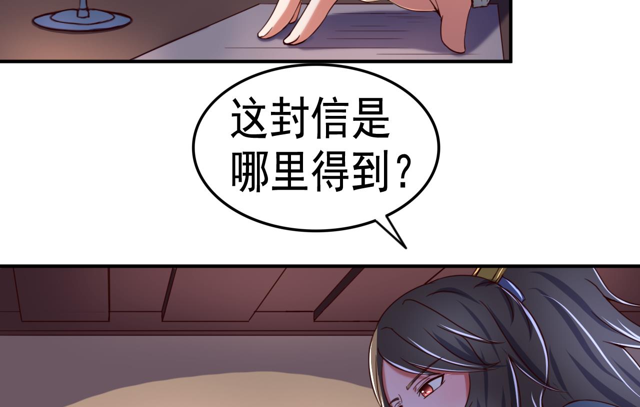 第101话 夜下谈心-第101话