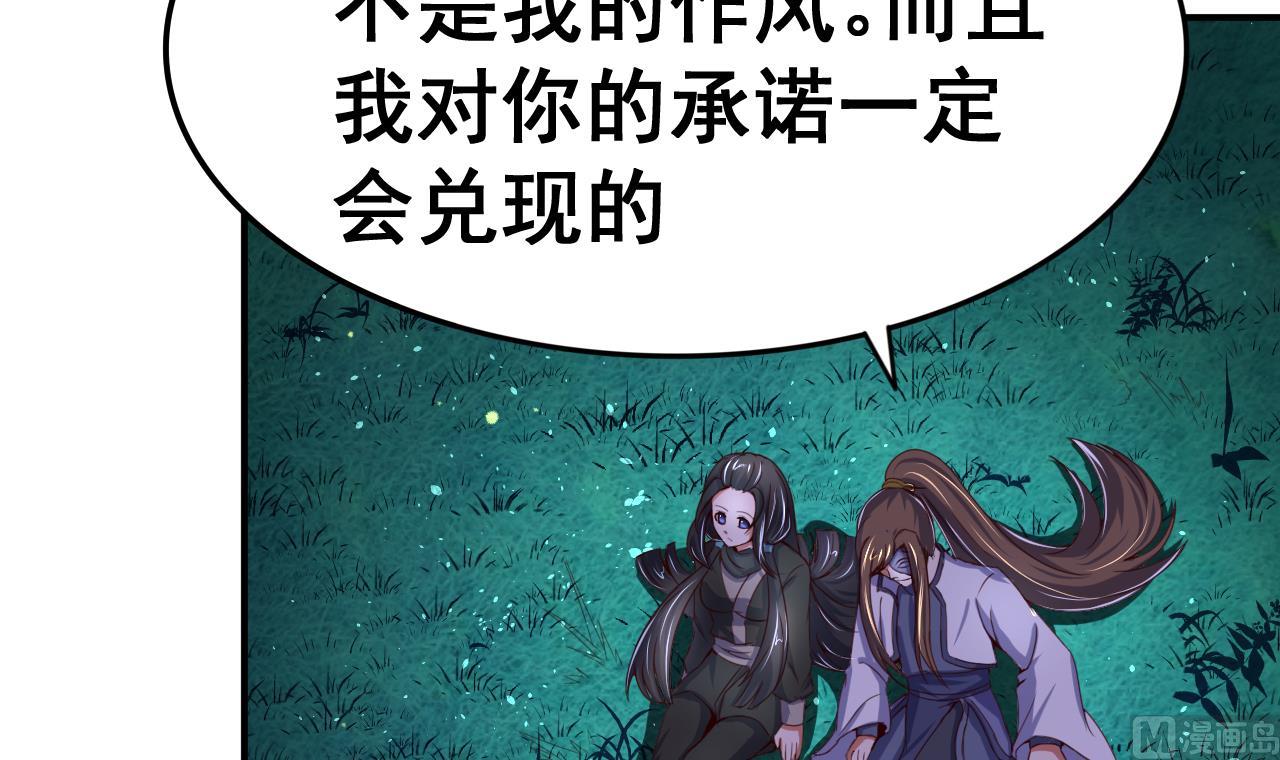 第101话 夜下谈心-第101话