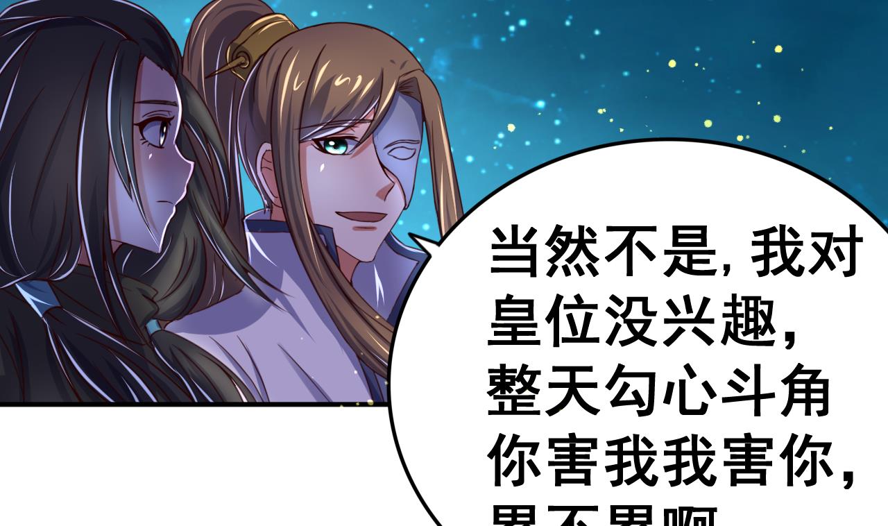 第101话 夜下谈心-第101话