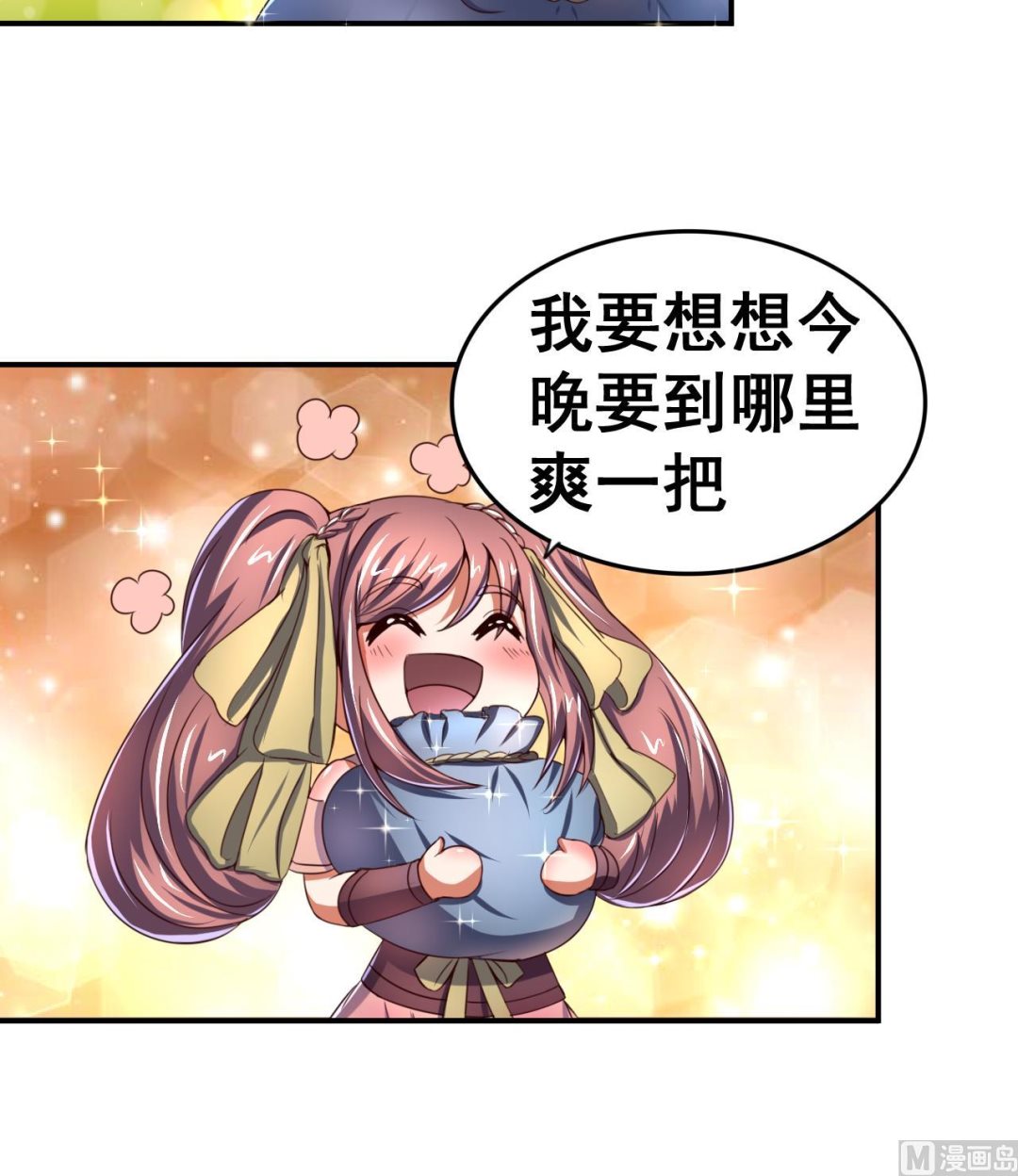 第103话 又遇司空佑-第103话