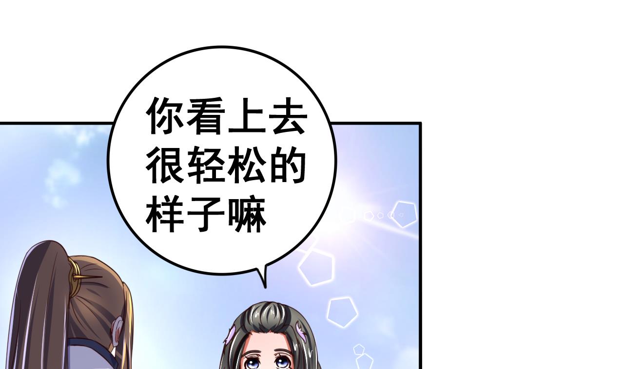 第103话 又遇司空佑-第103话