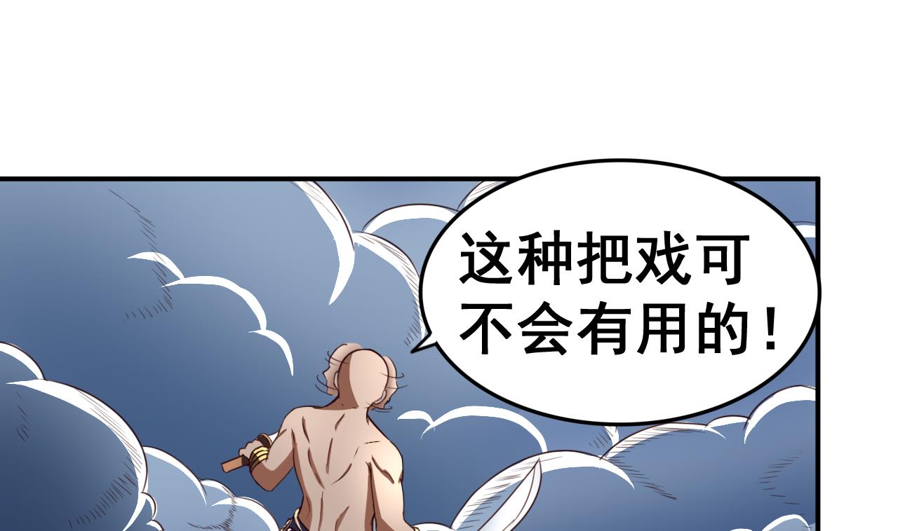 第103话 又遇司空佑-第103话