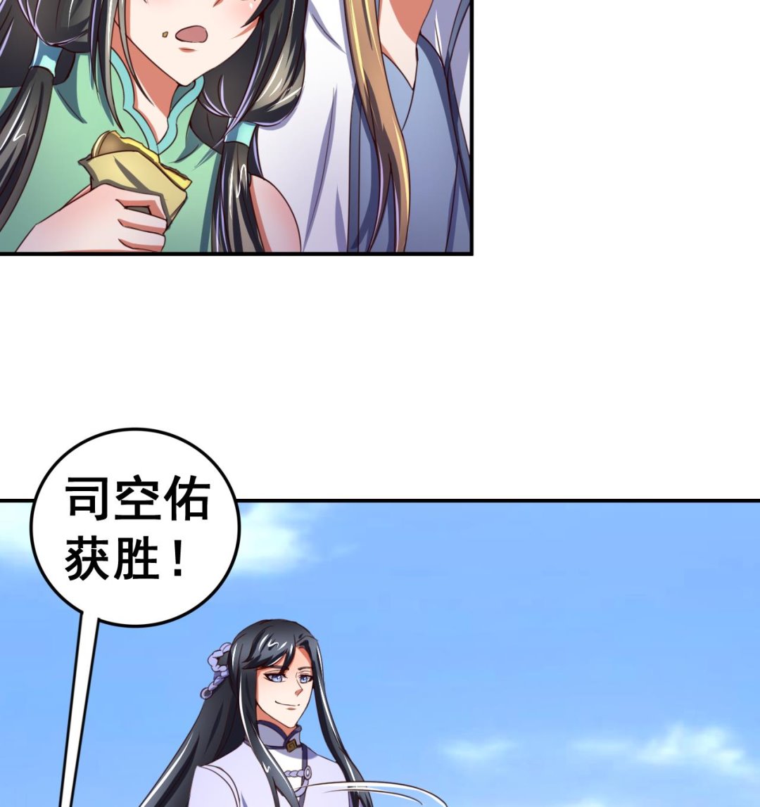 第103话 又遇司空佑-第103话
