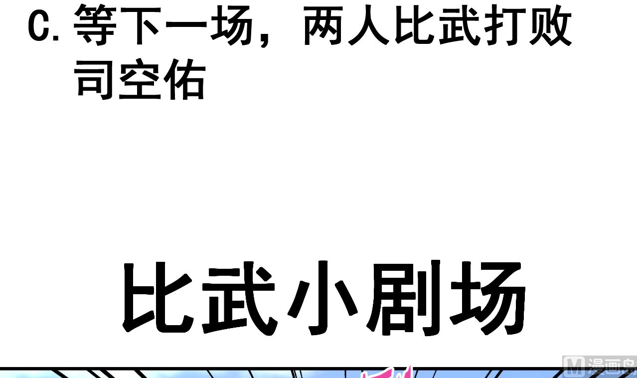 第103话 又遇司空佑-第103话