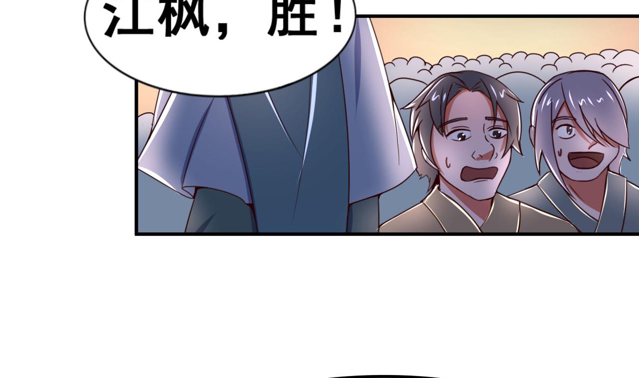 第105话 江枫赛场-第105话