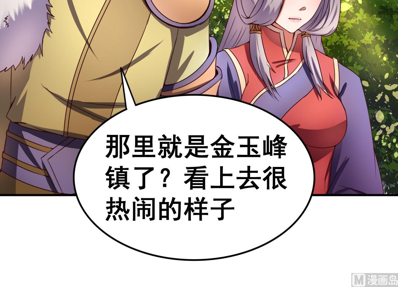 第105话 江枫赛场-第105话